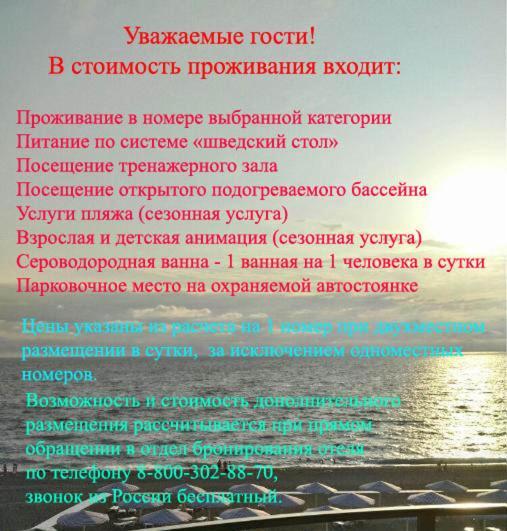 Гостиница Paradise Beach Алахадзы Экстерьер фото